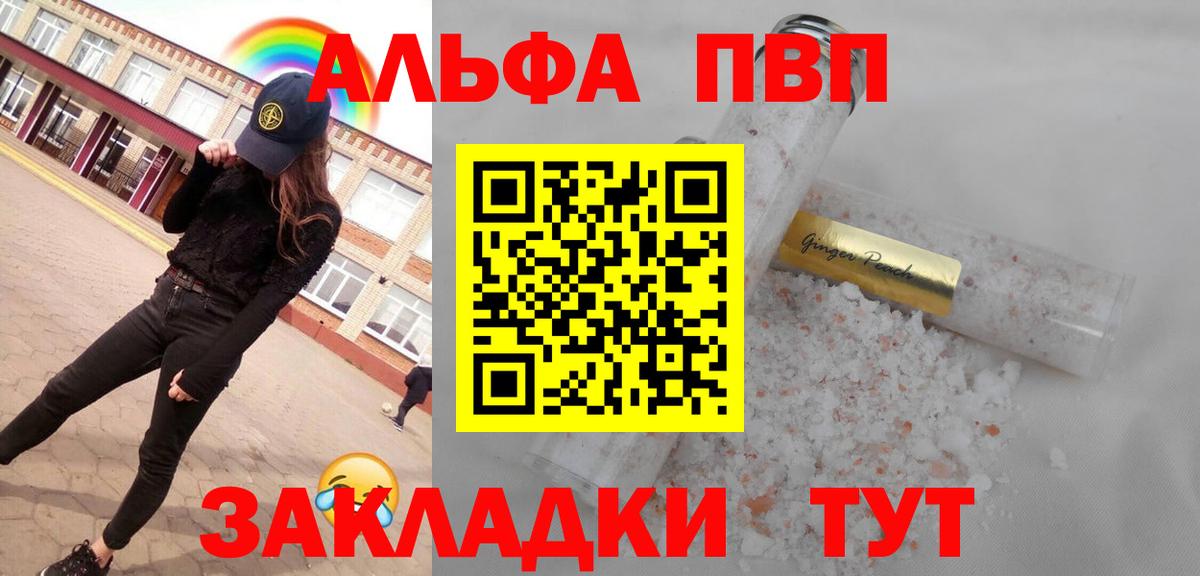 А ПВП кристаллы  A PVP СК КРИС  Белая Калитва  А ПВП кристаллы  Вход с VPN 