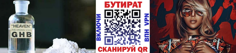 Бутират 1.4BDO  блэк спрут онион  Белая Калитва 