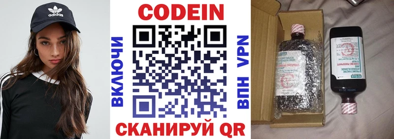 это клад  наркотики  Белая Калитва  Codein напиток Lean (лин) 