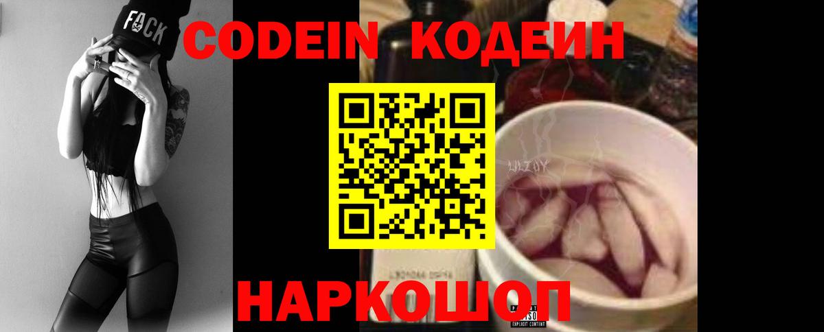 Кодеиновый сироп Lean напиток Lean (лин) Белая Калитва