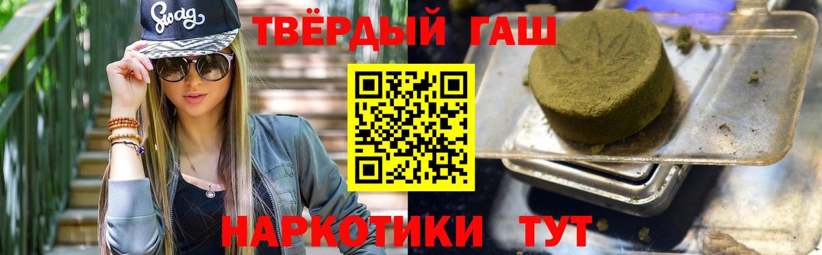 Гашиш VHQ  Гашиш убойный  Гашиш  Белая Калитва  Вход с VPN 
