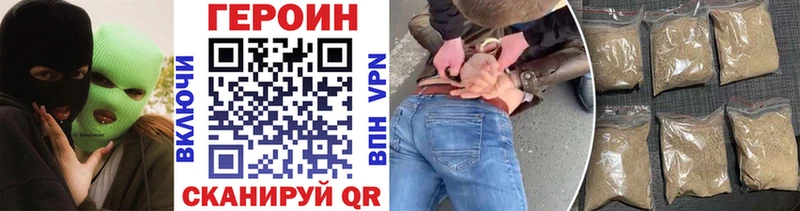 Героин хмурый  Белая Калитва 