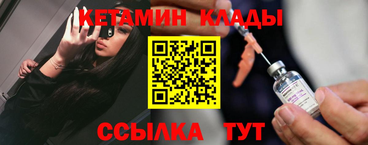 Кетамин ketamine  Вход с VPN  Белая Калитва 