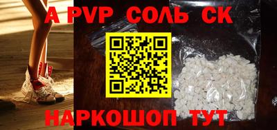 альфа пвп Балаково