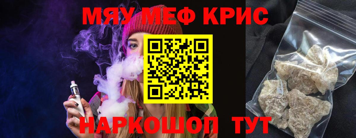 Белая Калитва  omg tor  МЯУ-МЯУ мука  Меф  Вход с VPN  Меф VHQ 