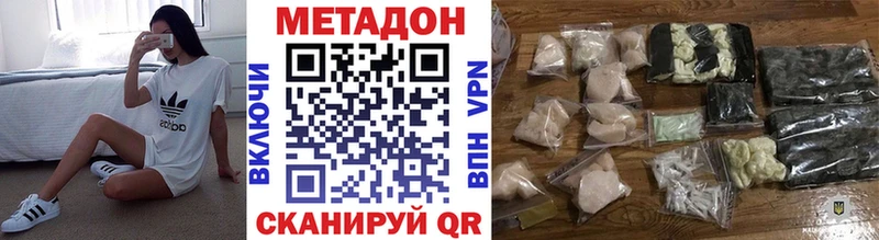 ОМГ ОМГ вход наркота Белая Калитва Метадон methadone