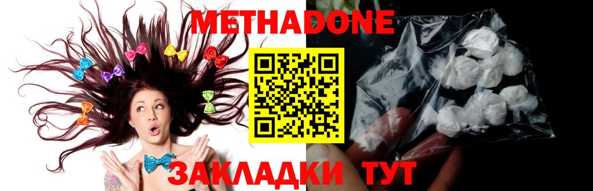 Белая Калитва  Метадон кристалл  Вход с VPN 
