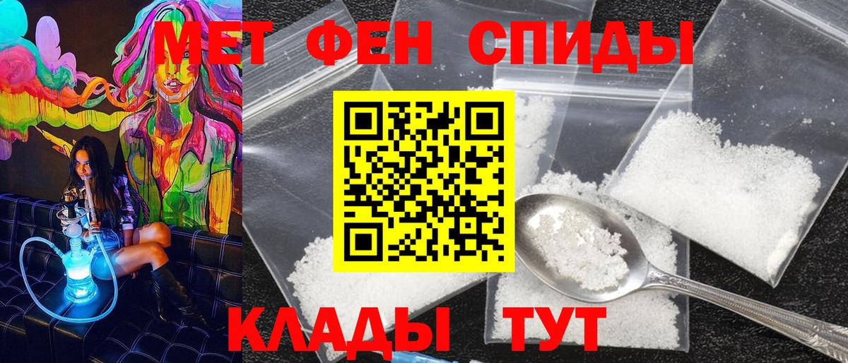 Первитин кристалл  Первитин кристалл  Первитин  Белая Калитва  Вход с VPN 