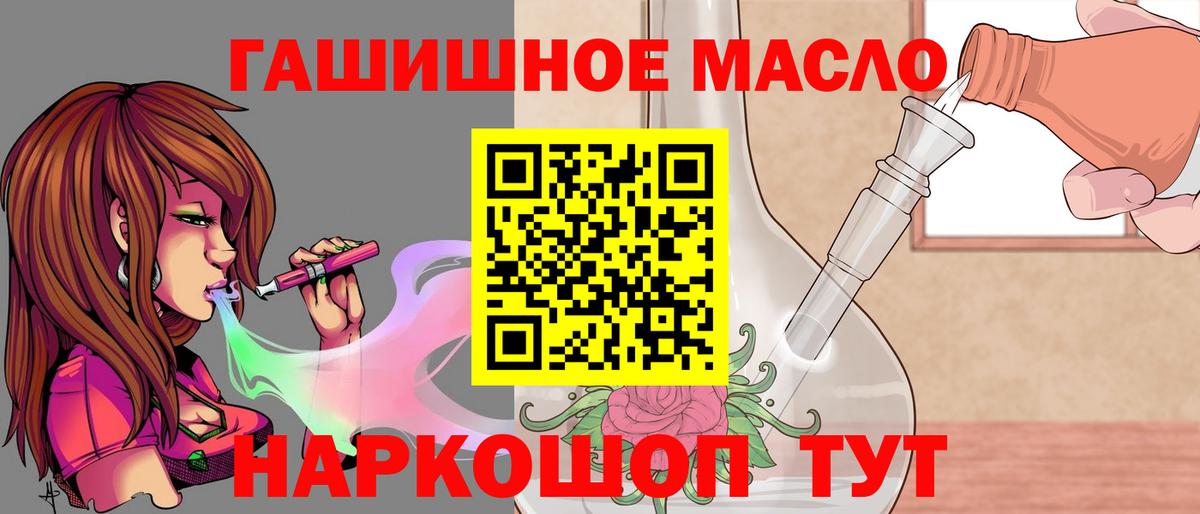 Белая Калитва  ТГК концентрат  ТГК вейп  Вход с VPN 