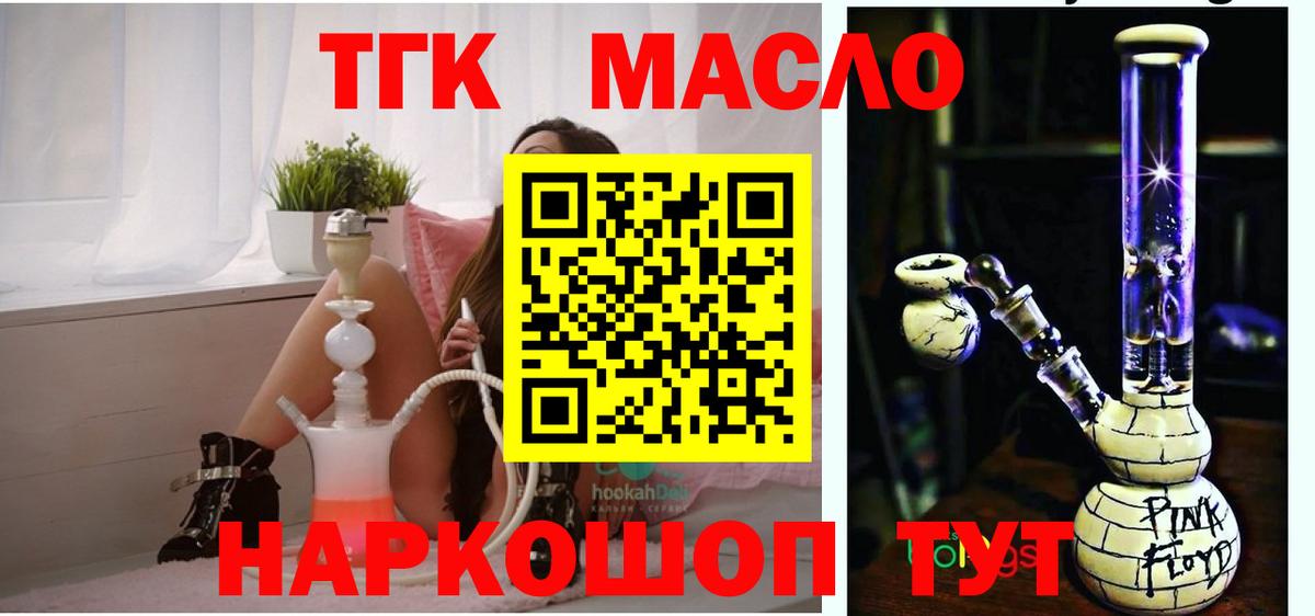ТГК вейп Белая Калитва
